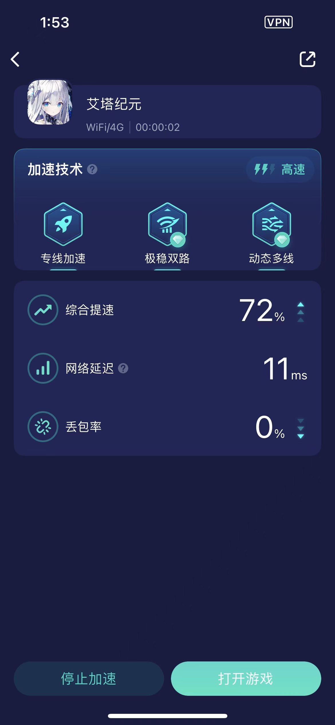 艾塔纪元竞技场掉线,艾塔纪元反式功能