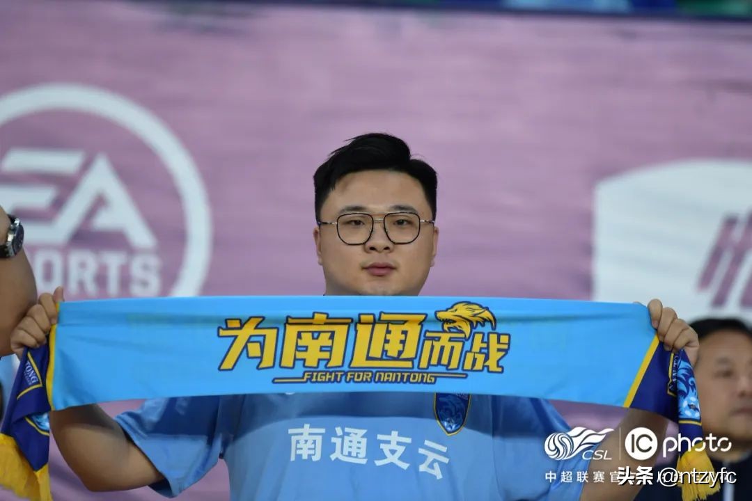 南通支云1-0深圳队赛后谢场,南通支云1比3泰山赛后谢场