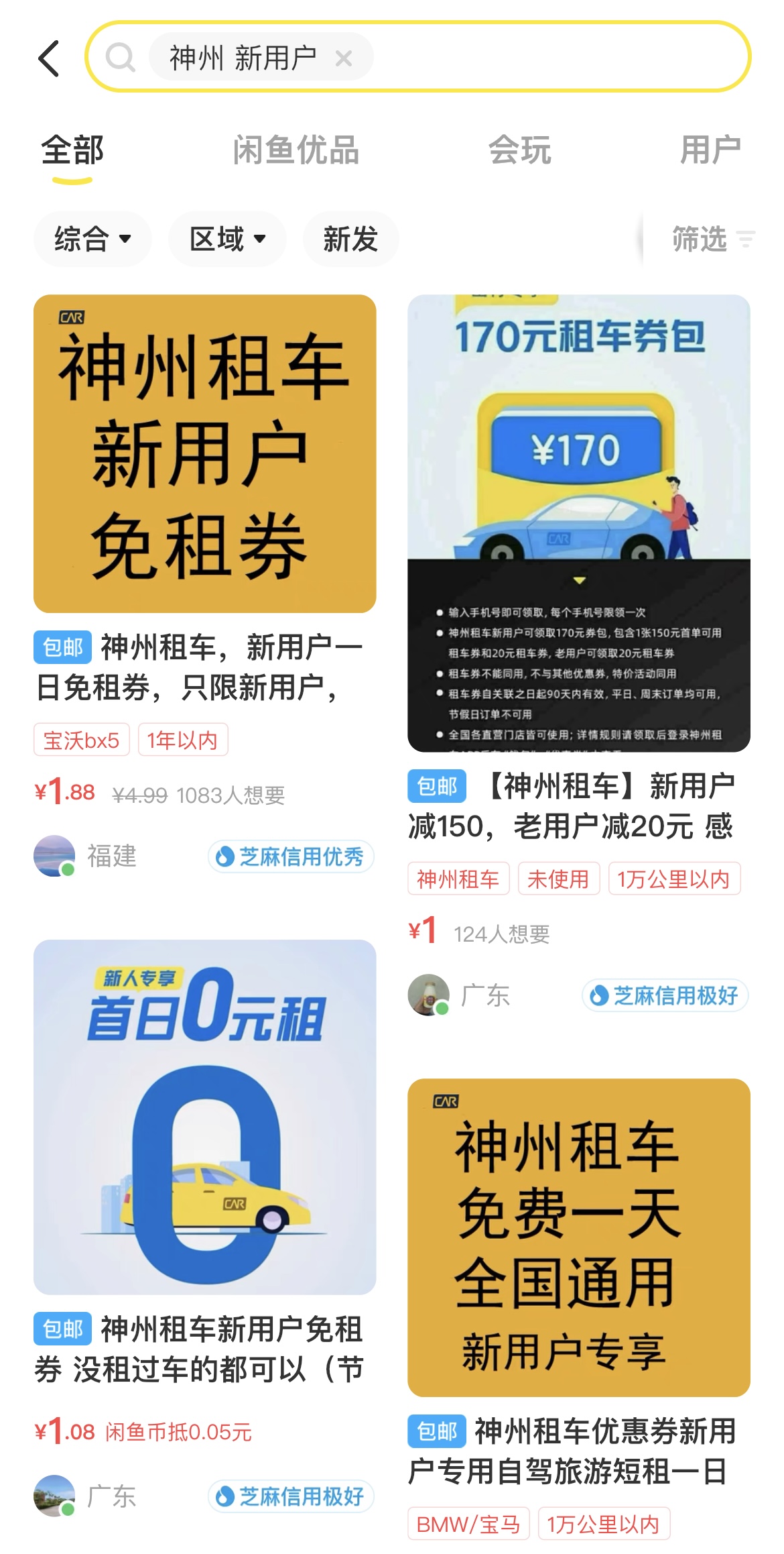 租车攻略新手必备,租车自驾容易遇到的十大坑