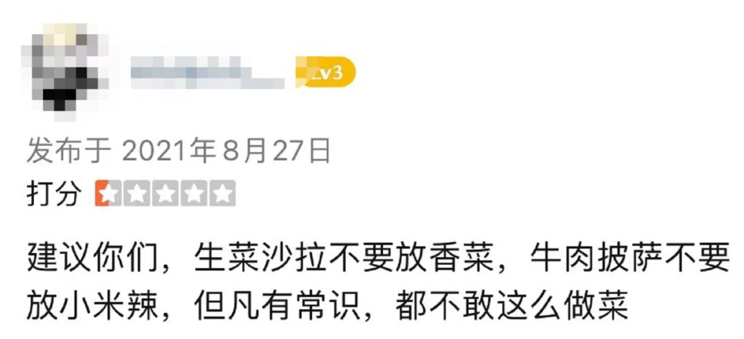 风靡一时的贵价咖啡厅，怎么“沦落”到卖盖浇饭了