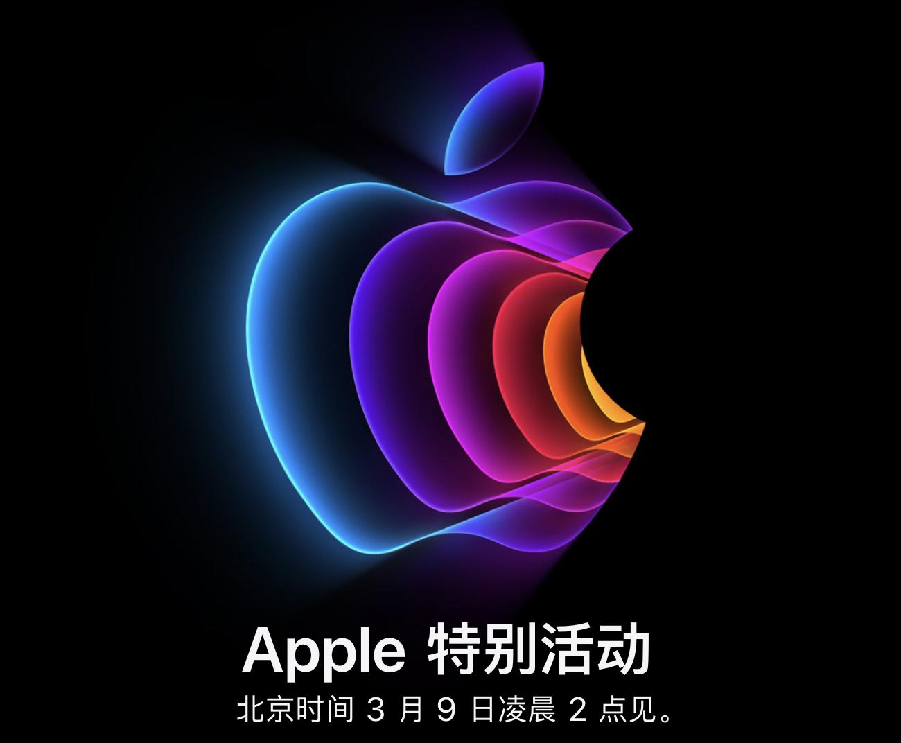 苹果春季新品发布会ipad,苹果官宣春季发布会有什么