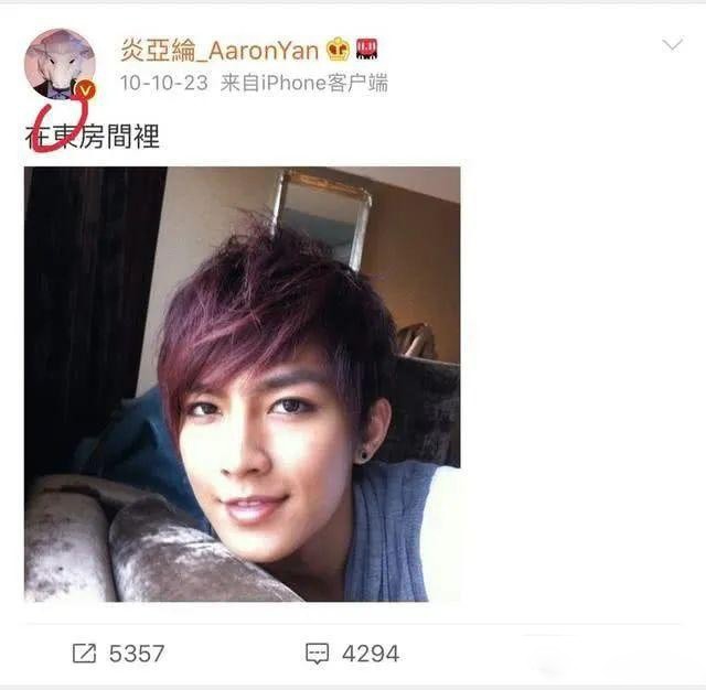 炎亚纶虐心片段,炎亚纶曝恋爱细节