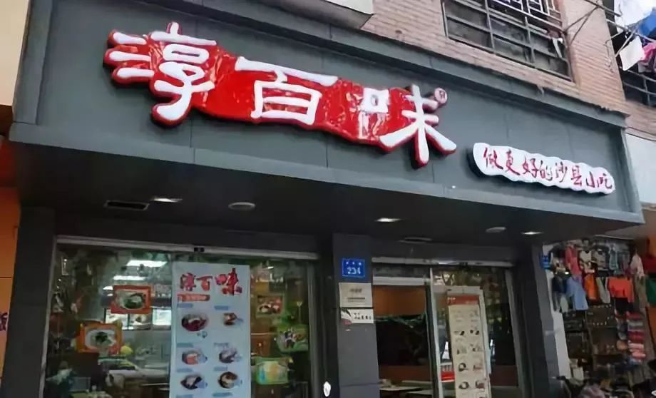 福州塔斯汀直营店,探店福州塔斯汀