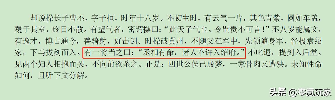 小游戏:穿越到三国,你是谁?625智力,975*力武**的仙人修炼指南