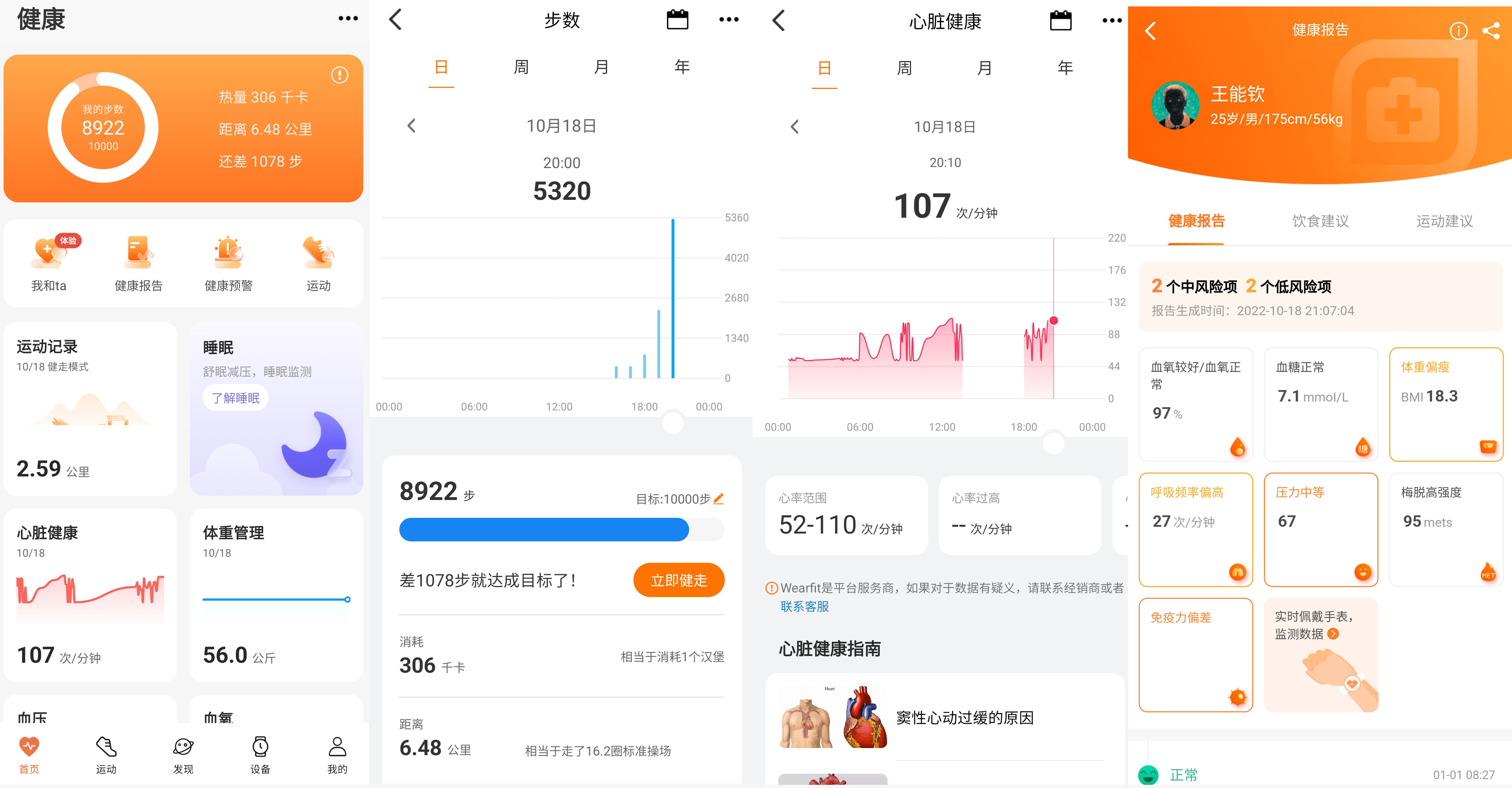 dido智能手表g30s设置,dido智能手表g30s续航如何