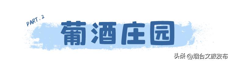 玩转蓬莱威海长岛,蓬莱玩转