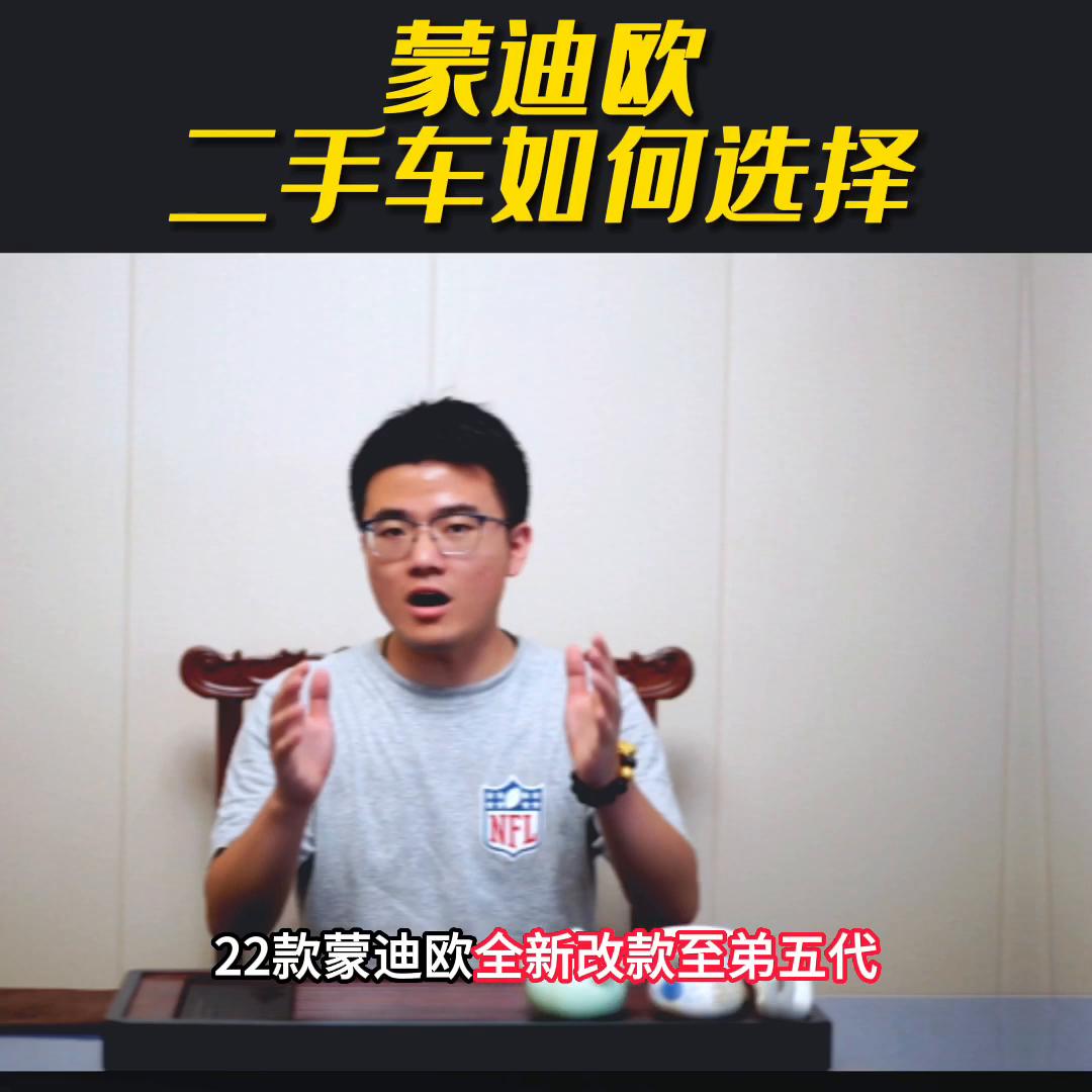 福特蒙迪欧二手车哪一款值得购买,哪款福特蒙迪欧二手车值得入手