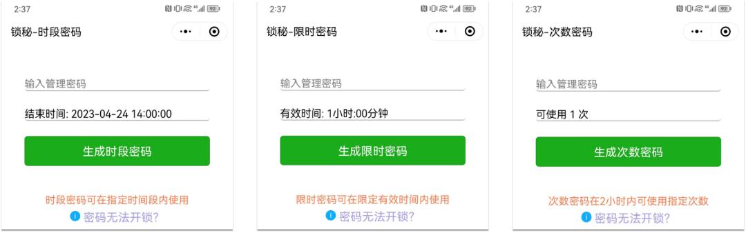 保仕盾智能锁a2质量怎么样,保仕盾智能锁a2猫眼款