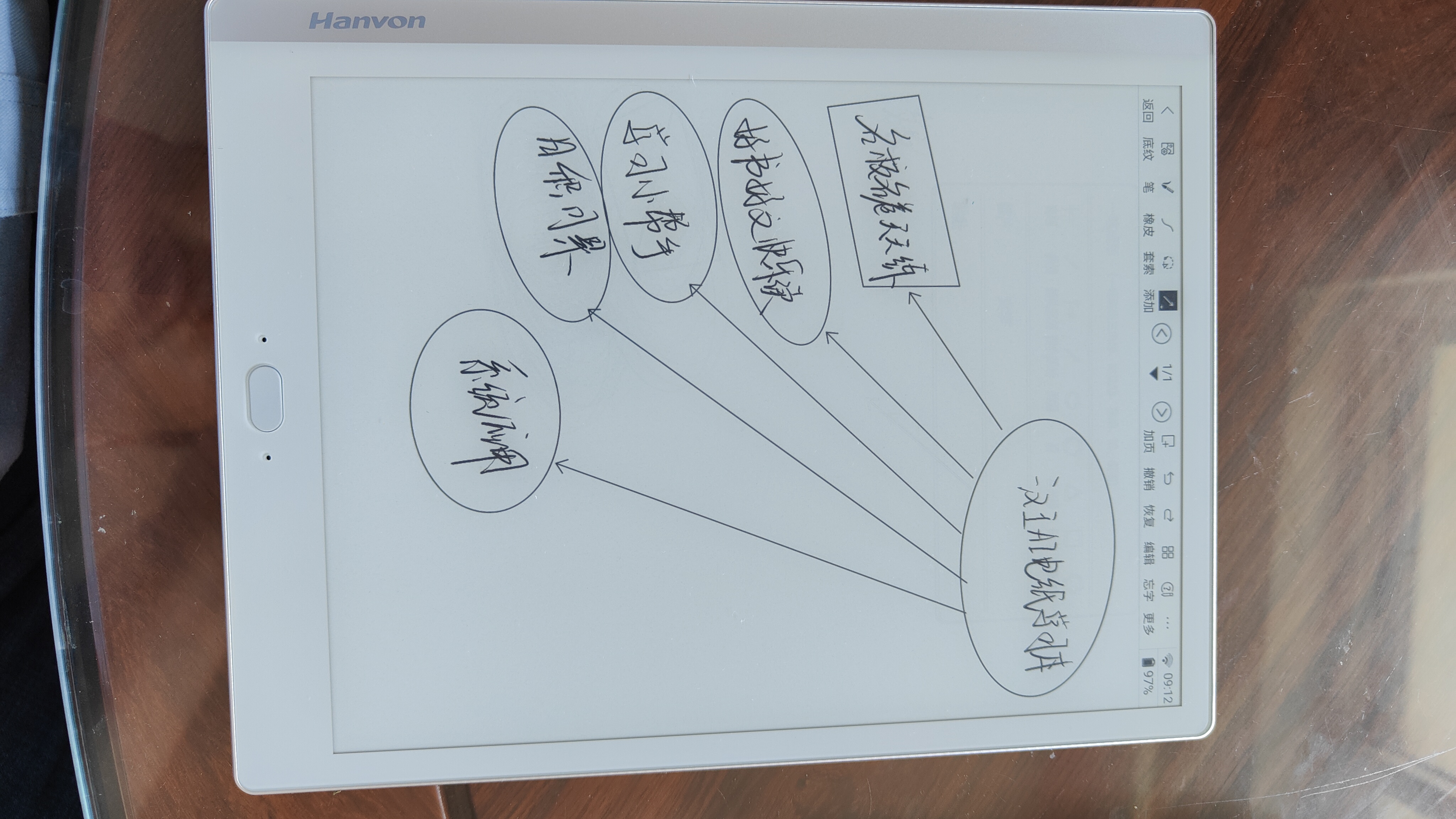 汉王AI电纸学习本s10,汉王ai电纸学习本s10优缺点