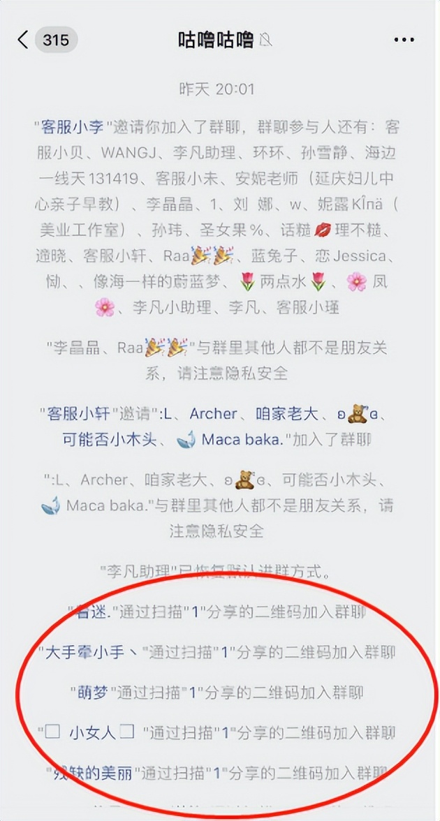 进诈骗群抢红包后退群违法吗,陌生群抢红包后被踢出群聊