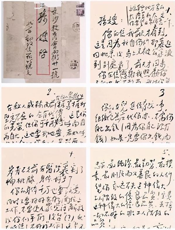 毛主席4位子女书法欣赏：个个平凡朴实，谁的字更具父亲的风貌？