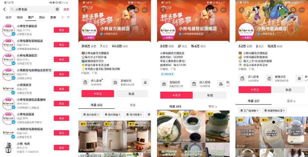 小熊小家电公司与小熊电器的关系,牛股基本分析小家电龙头小熊电器