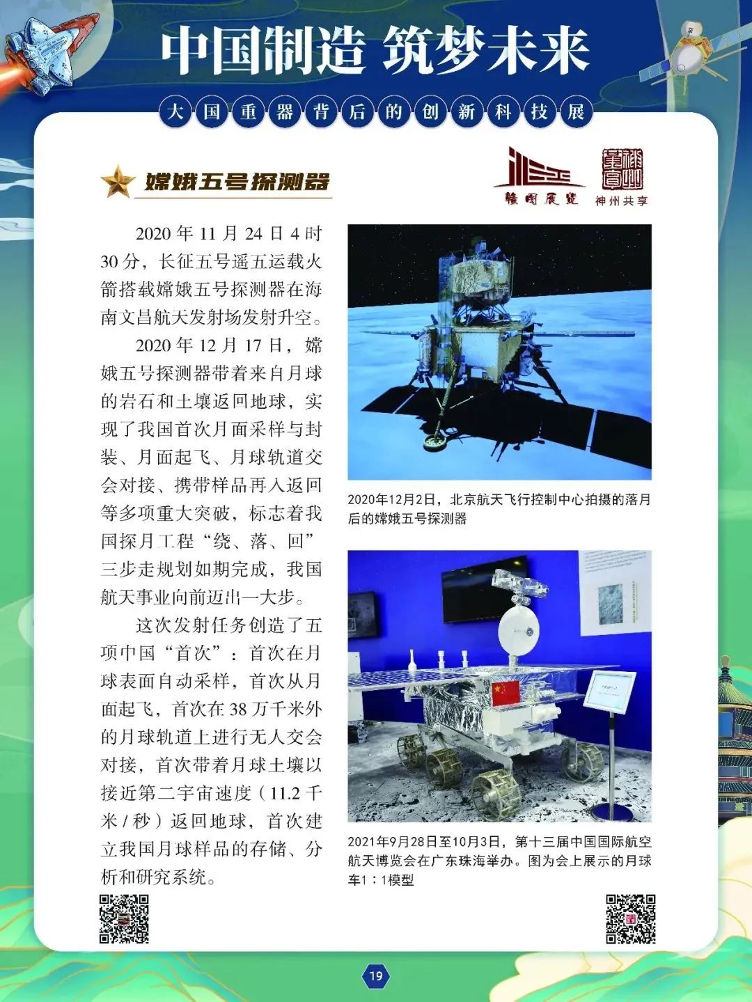 喜迎国庆文化共享,文化盛宴欢度国庆