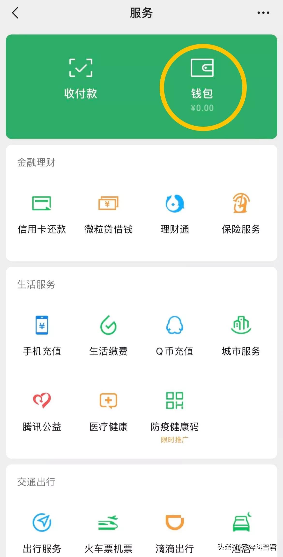 微信改实名里面的钱会丢吗,微信实名认证怎么重新实名