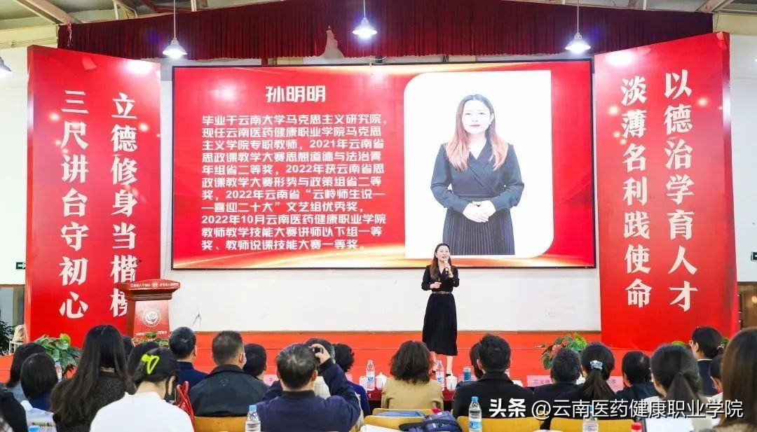 【学在医药,“医”路有你】师之明镜,校之灯塔