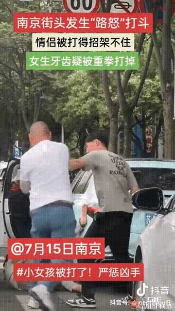 南京街头女子牙齿被打掉后续,南京女孩被打事件