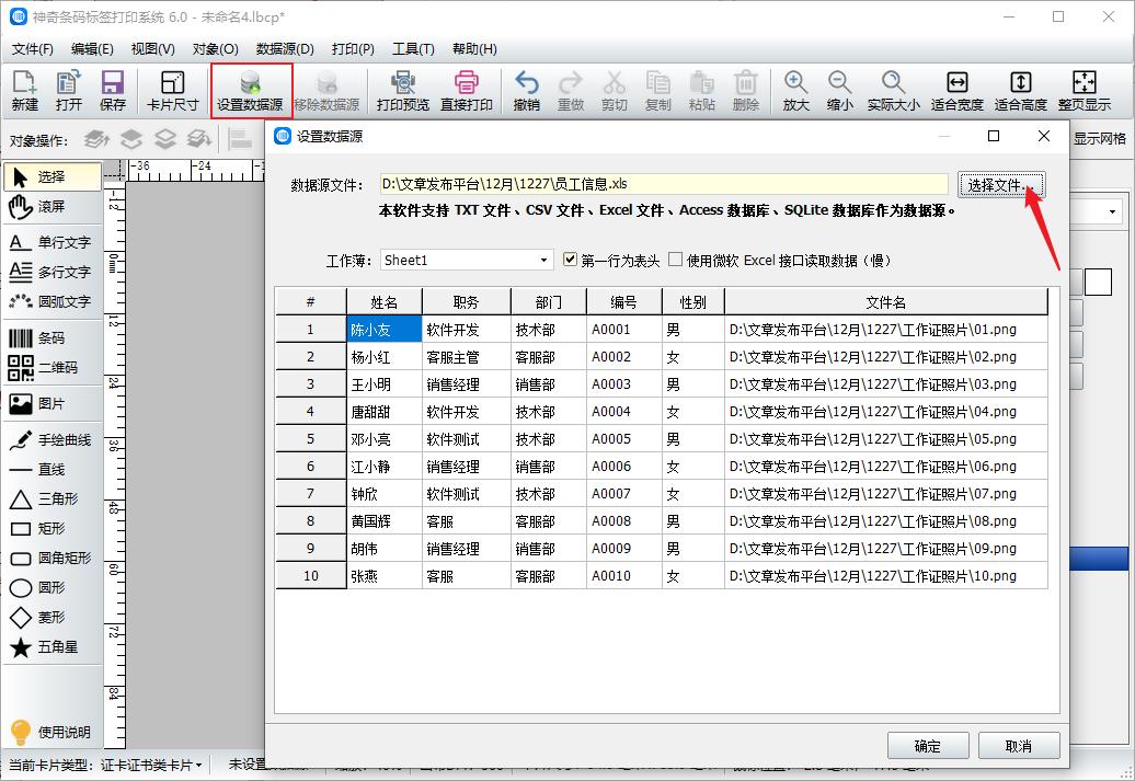 如何批量制作工作证带照片,怎么制作工作证带相片
