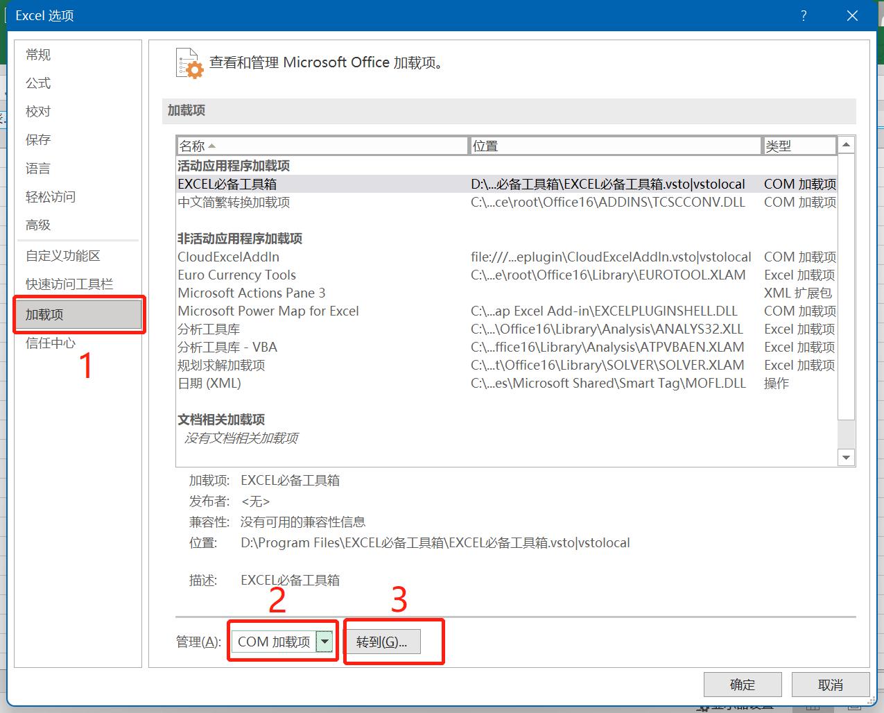 office2016安装太慢怎么办,office2016打开慢怎么办