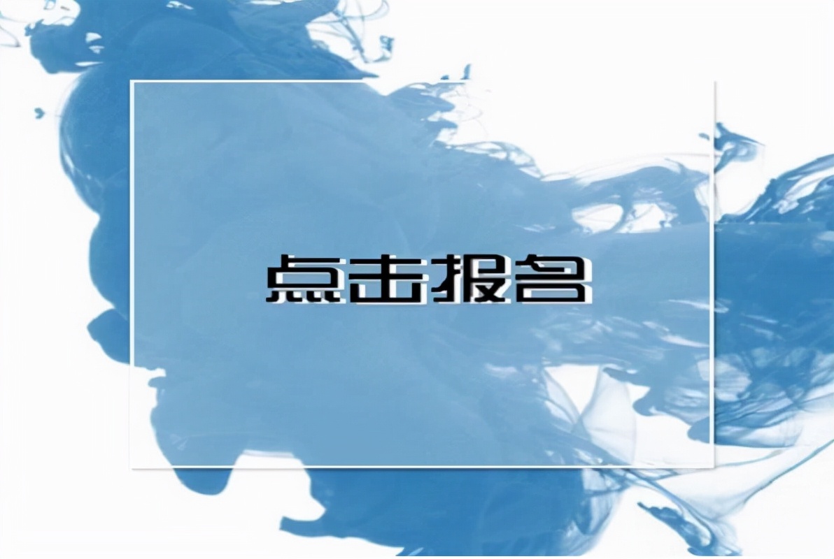 电子商务师报考条件及费用南通,义乌电子商务师证报考入口及条件