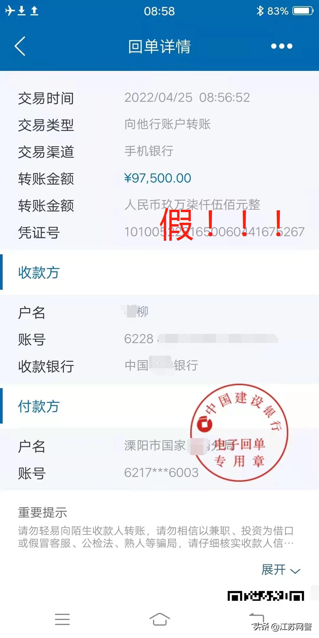 饭店订餐诈骗骗局,最新饭店订餐遭骗案例