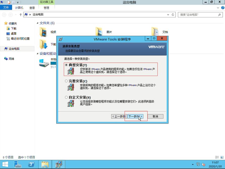 vmwaretools安装教程,安装vmwaretools方法