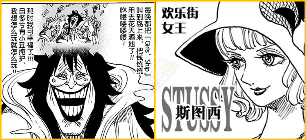 海贼王839单话分析,海贼王预测887话