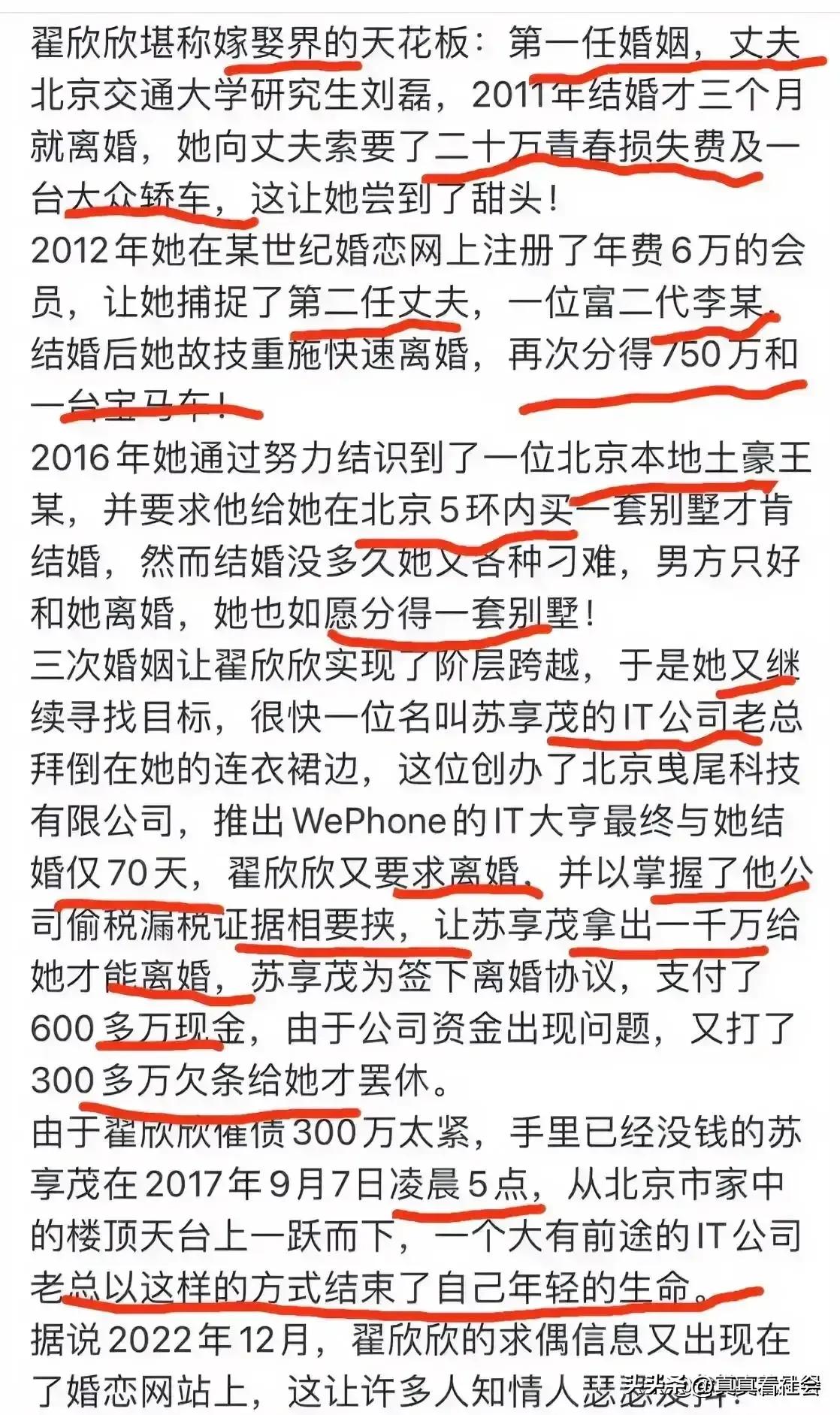 翟欣欣案全过程最终判决视频,最毒妇人翟欣欣