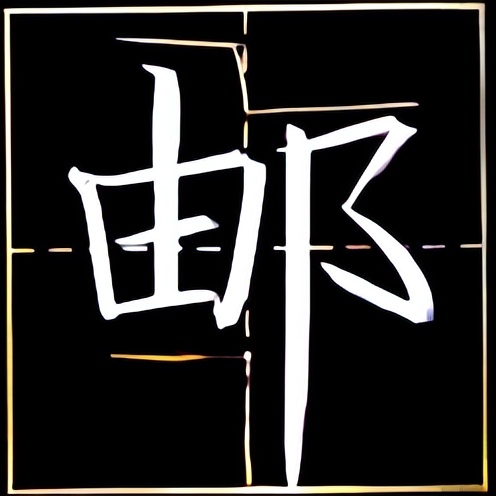 掌握练字技巧写一手好字,掌握练字的方法就有书法天赋