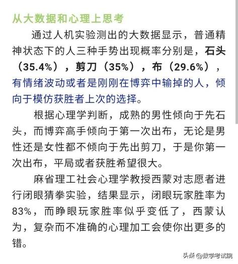 足球比赛石头剪刀布公平不,石头剪刀布谁输了踹对方一脚游戏