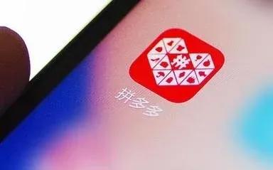 拼多多跨境电商产品侵权,拼多多电商外观专利侵权处理