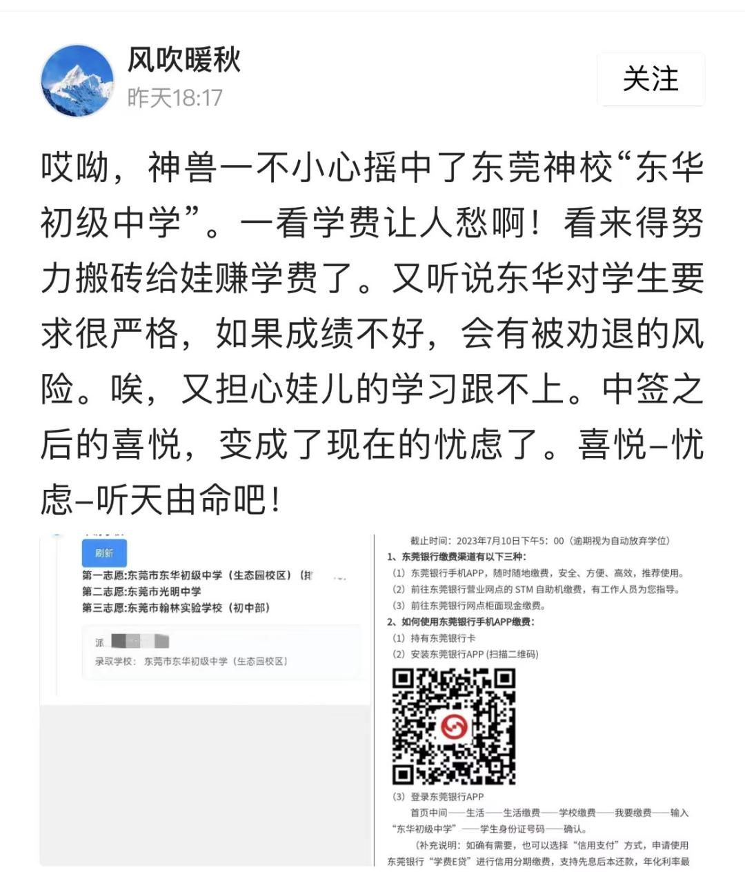 2013东莞幼升中签率,东莞初中中签率