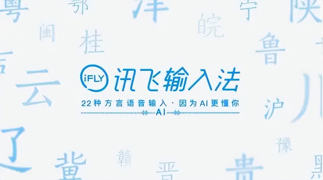 输入法排行榜2021,中国公认最强输入法