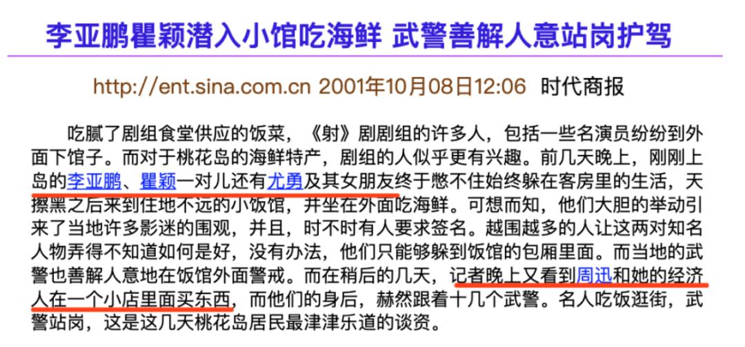 瞿颖有多迷人合集 (盘点瞿颖)