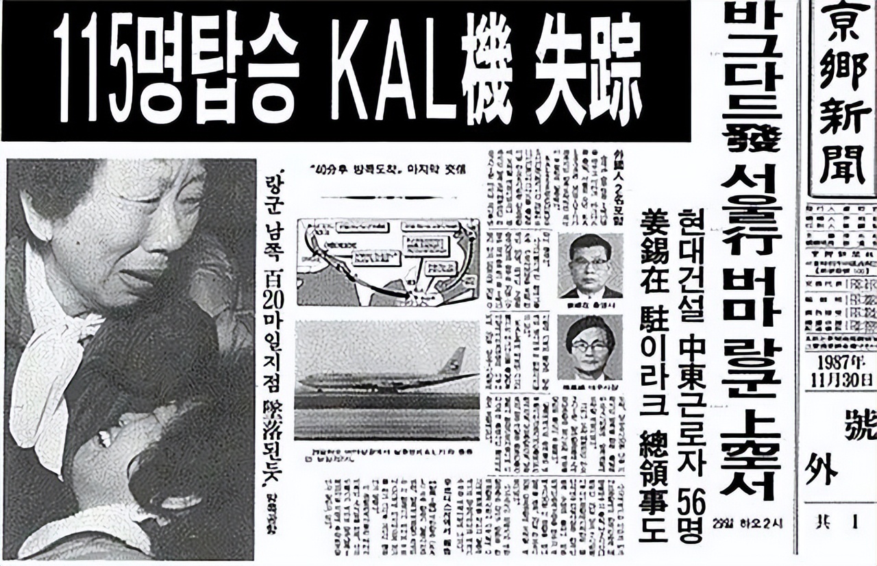 1987年女特工炸毁客机,韩国女间谍炸飞机事件