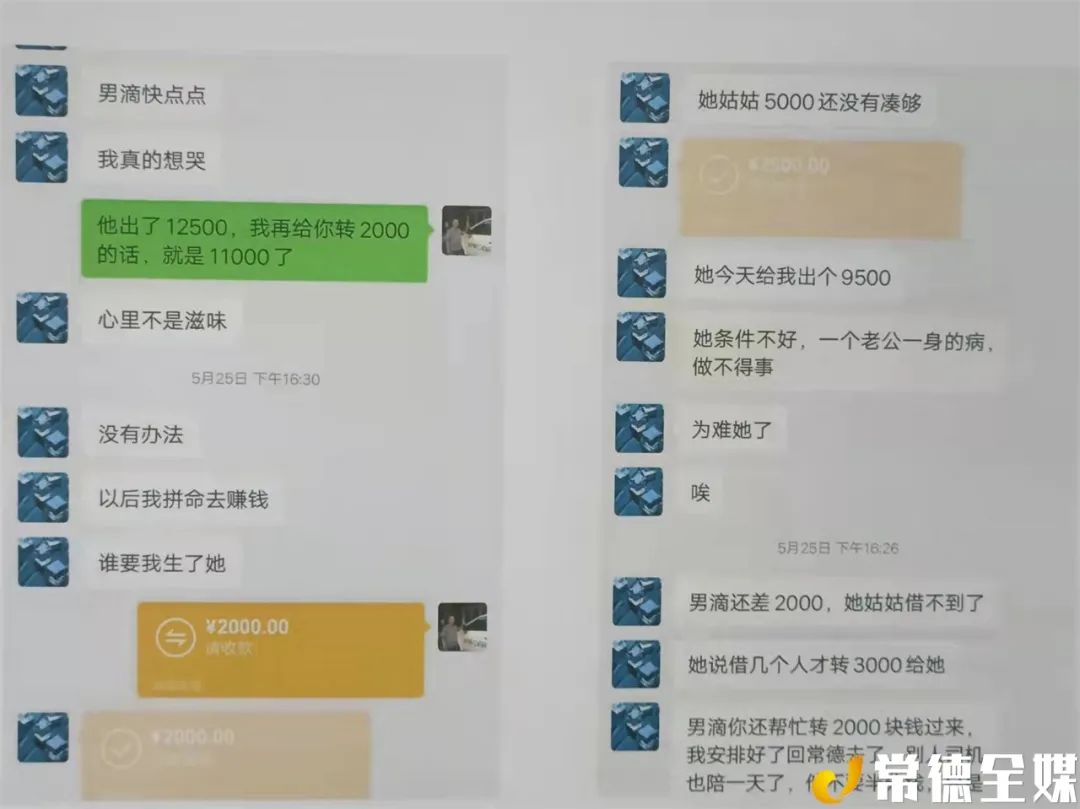 常德43岁女子谎称30岁，以恋爱为名诈骗男子18万元，期间还“劈腿”