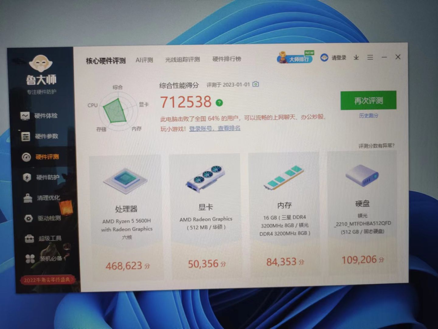 华硕无畏16属于什么电脑,华硕无畏16笔记本电脑测评