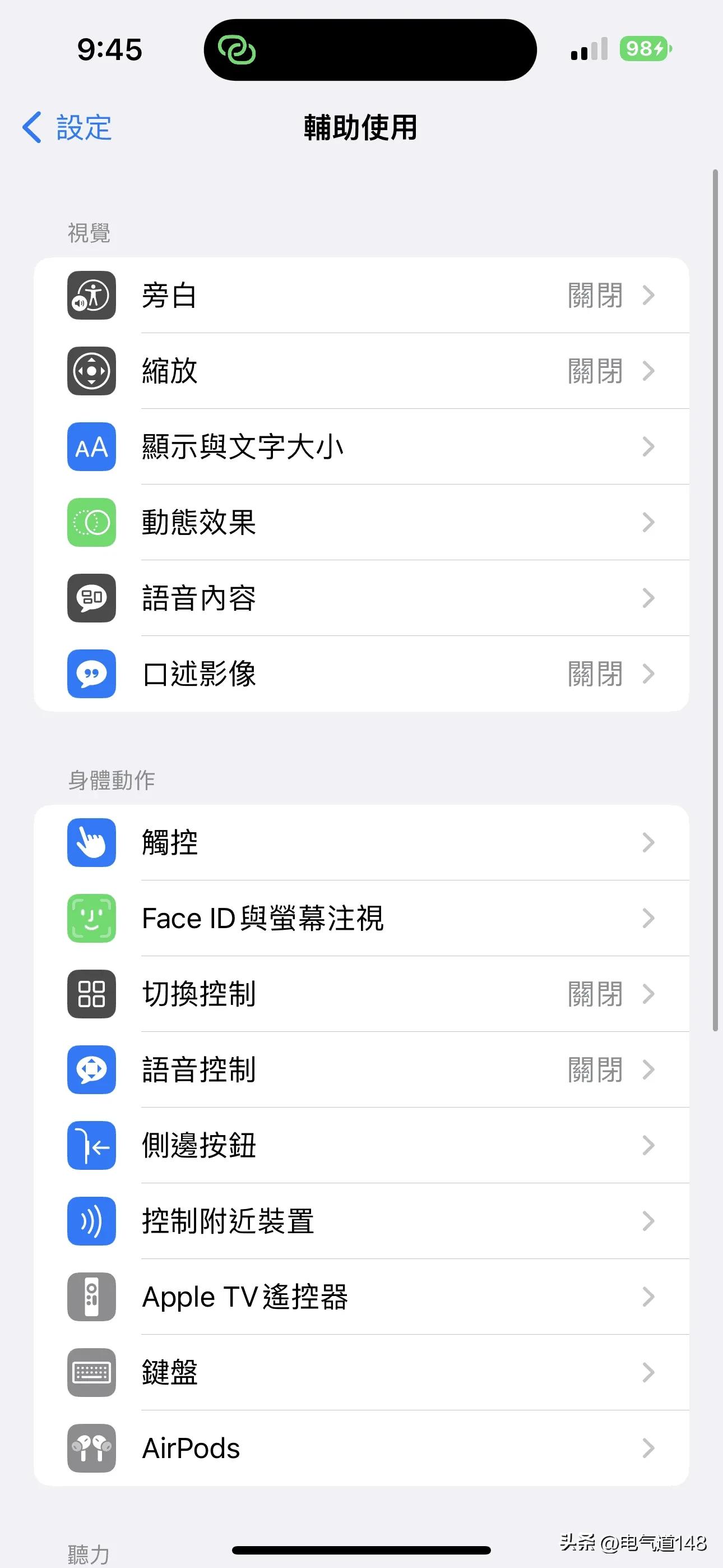 iphone屏幕怎么调最不容易频闪,怎么降低苹果屏幕频闪