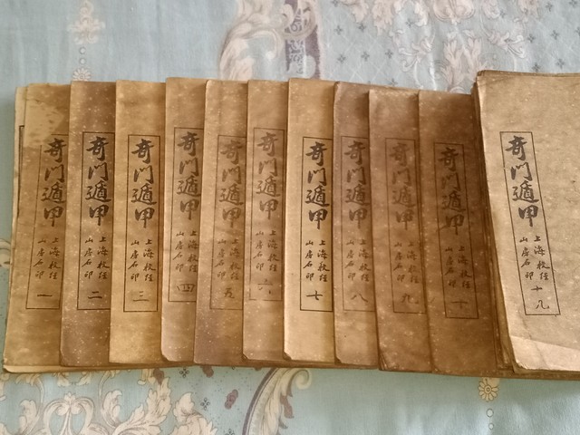 天文星象奇门遁甲讲解,学占星和奇门遁甲