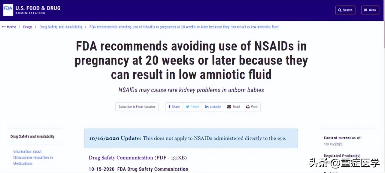 退热药科普知识,关于退热药的注意事项