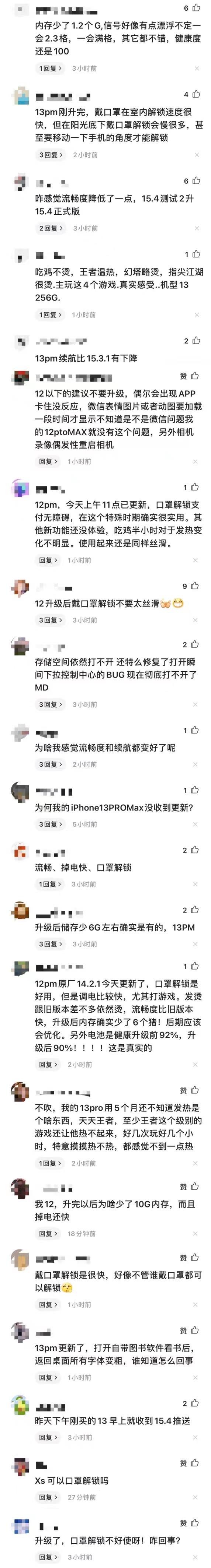 iphoneios15.4怎么停止更新,iphone升级ios15.4内存