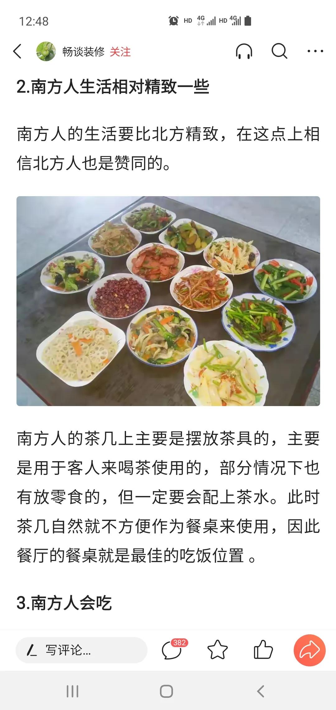 山东饭桌礼仪规矩大全,山东人饭桌上最高礼仪