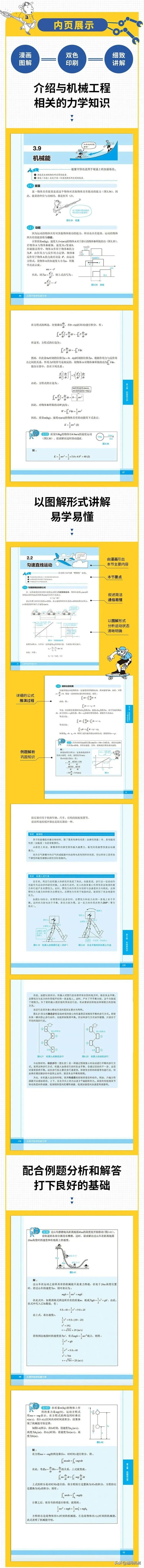 日本机械工学杂志,日本机械技能经典丛书
