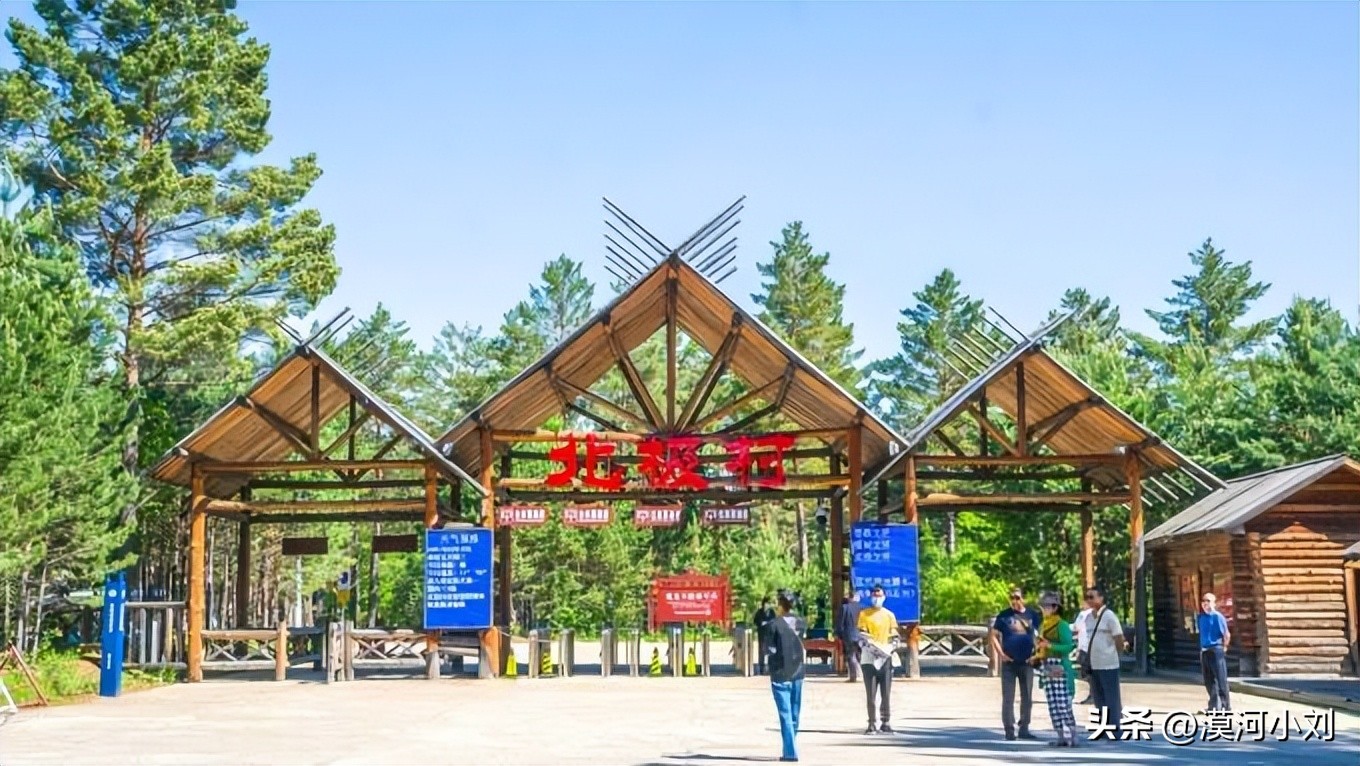 漠河北极村旅游攻略自由行,漠河旅游攻略北极村