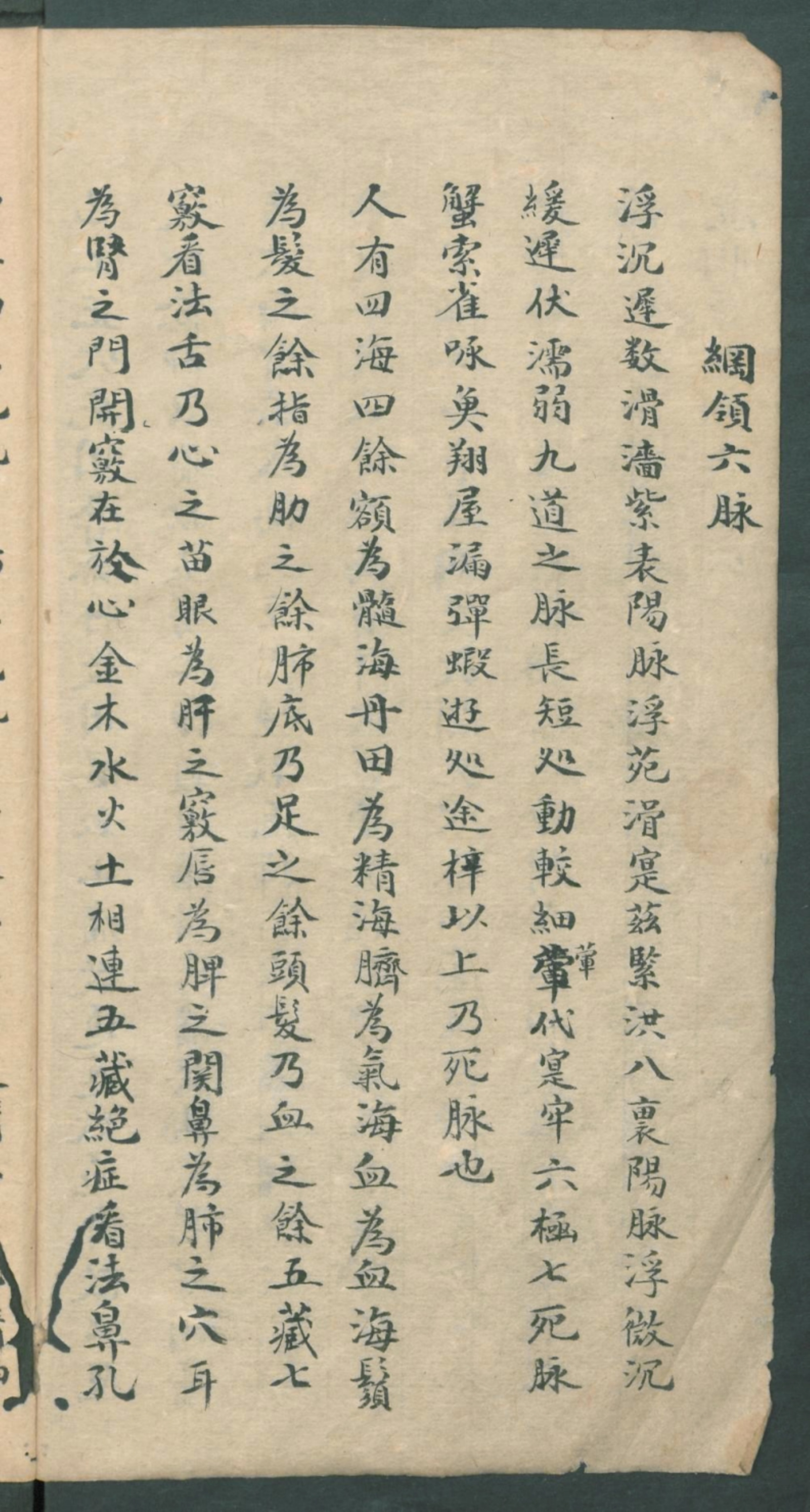 秘传跌打秘方,秘传跌打药方