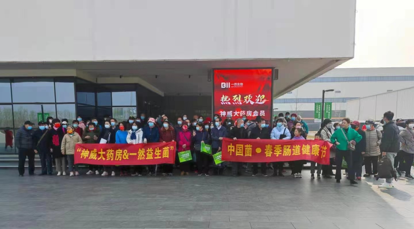 一然益生菌官方旗舰店,一然生物益生菌产品价格