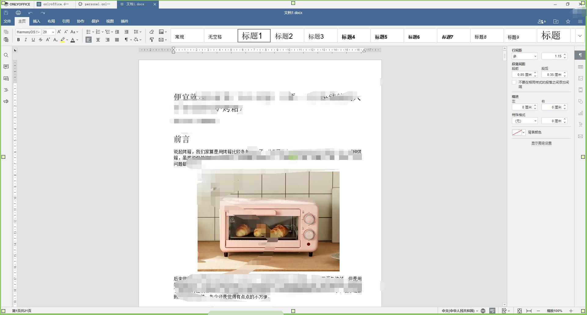 办公软件office免费教程网站,免费办公软件office教程
