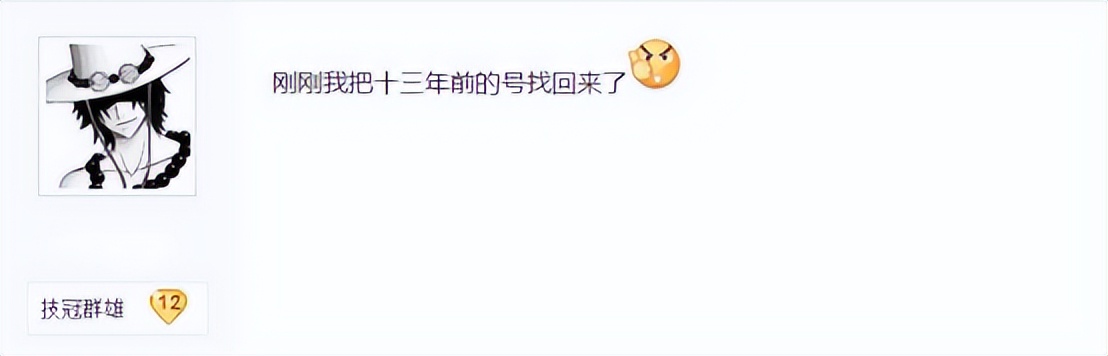 3年前的游戏账号被找回,网游账号密码都忘记能找回嘛