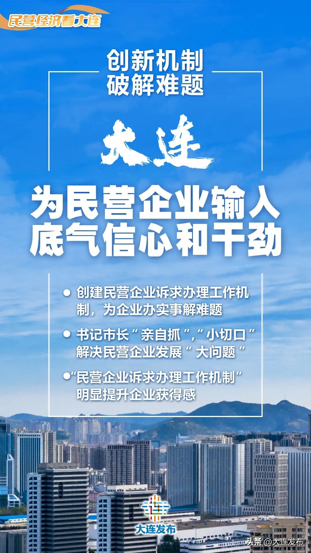 大连率先新突破,大连这几年的新突破