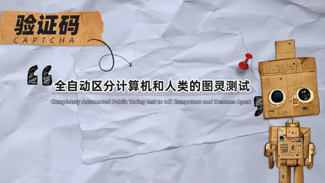 让人抓狂的验证码是什么,史上最变态验证码