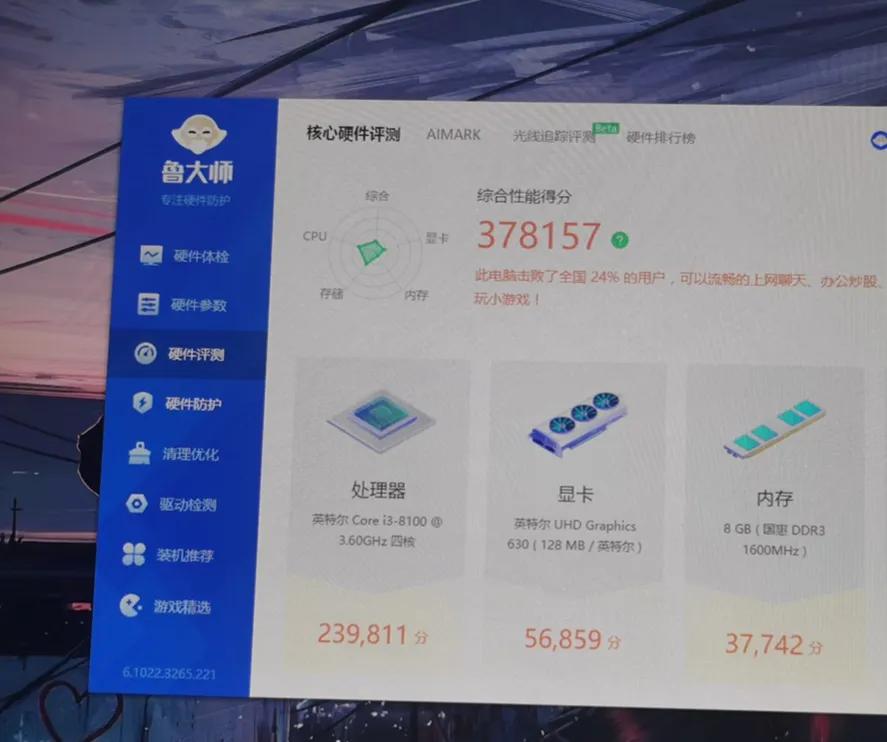i38100处理器性价比,i38100处理器测评
